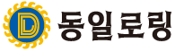 동일로링